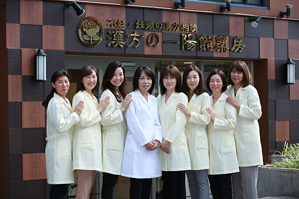 漢方薬局 妊娠したいを応援 Medeta